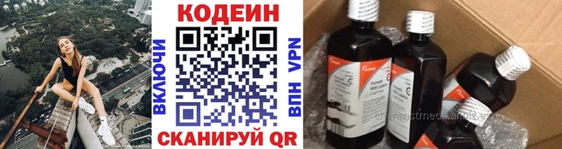 где можно купить   Калининск  Кодеин напиток Lean (лин) 